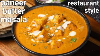 Restaurant style Paneer Butter Masala  hotel style butter paneer makhanwala with tips amp tricks [upl. by Yssim]