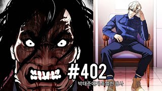 Lookism Season 2 Chapter 402 Explained in Hindi [upl. by Sammy192]