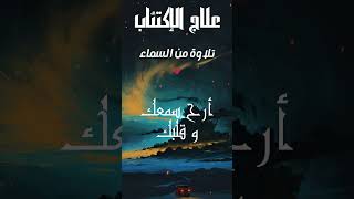 Al quran al karim quran اسلامصبحي [upl. by Amla]