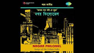 Nagar Philomel  Chhuti [upl. by Cynthie]