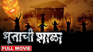 भूताची शाळा  Bhootachi Shala  Superhit Marathi Horror Comedy Movie Bhushan Kadu  Johnny Rawat [upl. by Kneeland]