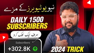 Subscriber Kaise Badhaye🔥  Subscribe Kaise Badhaye  How To Increase Subscribers on YouTube [upl. by Inverson]