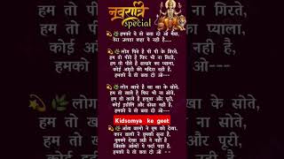 mata rani bhajan  song  bhajanwithlyrics  mata ke bhajan matakegeet [upl. by Adorne]