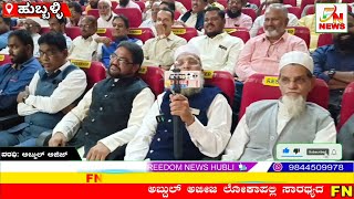 HUBLI ME KAMIYAB ALL INDIA MUSHAIRA [upl. by Hpesoj]