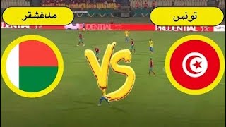 Match tunisie vs Madagascar Éliminatoires des nations africaines 2025 تونس ضد مدغشق [upl. by Aillimat]