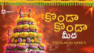 Bathukamma Songs 2024  Konda Kondala Meedha Uyyalo DJ Song  Telangana Songs  Amulya DJ Songs [upl. by Winters685]