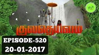 Kuladheivam SUN TV Episode  520200117 [upl. by Nagam826]