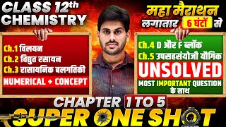 Class 12th Chemistry Chapter 1 to 5 One Shot 🔥महा मैराथन🔥 UP Board Class 12 Chemistry 2025 [upl. by Susana]