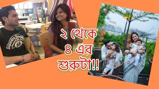 বিয়ের ৭ বছর যেভাবে হয়েছিল আমাদের বিয়ে Marriage anniversary special video ❤️ [upl. by Ecaj225]