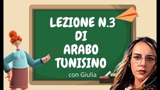 LEZIONE DI ARABO TUNISINO N3 [upl. by Pickar88]