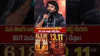 Kiranabbavaram Emotional speech About our telugu movie Tami Release  ka movie Success meet  SSP TV [upl. by Kinom]