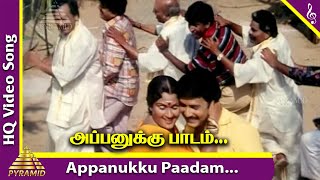 Appanukku Paadam Sonna Video Song  Pongalo Pongal Movie Songs  Vignesh  Vadivelu  Sangita  Deva [upl. by Gaskin]