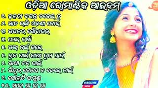 Top Odia Romanntic Non stop 🎶song  Haladi basanta Chadhei tu Odia Album LoFi Music viral lofi [upl. by Anirres694]