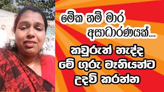 Vishaka Collage Teacher Sad Story  විශාඛා විද්‍යාලය massina teacher vishaka [upl. by Ziguard]