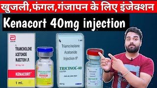 Kenacort injection  triamcinolone acetonide injection  kenacort 40mg injection  Steriod injection [upl. by Hyrup]