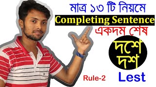 Completing Sentences for HSC amp SSC  Rule2  Lest  English 2nd Paper Grammar  By Saiful Sir [upl. by Tybie]