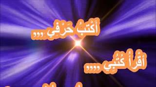 لغتـي لغتي العربية سارة خالد مع الكلمات فيديوكليب YouTube [upl. by Ahterahs]