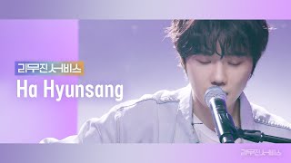 리무진서비스 EP61 하현상  HA HYUNSANG  시간과 흔적 A Thousand Years Kitsch 나의 외로움이 널 부를 때 [upl. by Onitnas]