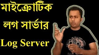 Easy to Configure mikrotik Log Server or Install Log Server [upl. by Pooley447]