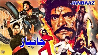 JAANBAAZ 1987 SULTAN RAHI ANJUMAN RANGEELA GHULAM MOHAYUDDIN  OFFICIAL PAKISTANI MOVIE [upl. by Eraste469]