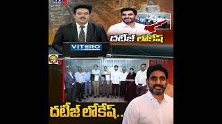 దటీజ్ లోకేష్ Minister Nara Lokesh  AP Govt Signs 8 MoUs With IIT Madrs [upl. by Germaine]