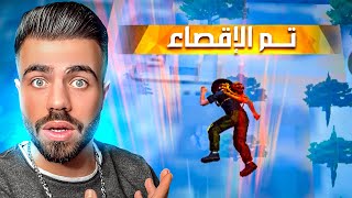 هذا القيم جعل شركة قارينا تبند حسابي وتطردني من اللعبة  😱🔥  رحلة القراند ماستر [upl. by Alimrahs]