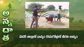 Delayed paddy purchases in Medak dt  ETV [upl. by Vinn]