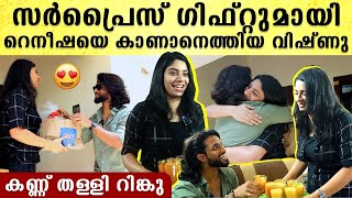 Rinku Meets Vinku വിഷ്ണുവിന്റെ സർപ്രൈസ് വിസിറ്റ് ജ്യൂസ് നൽകി സ്വീകരിക്കുന്ന റെനീഷ [upl. by Yesdnik]