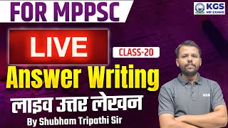 MPPSC 2024 Answer Writing Live  MPPSC Exam 2024 Answer Writing  Class 20  Shubham Tripathi  KGS [upl. by Dona109]