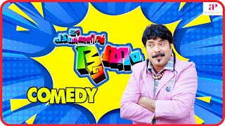 Ee Pattanathil Bhootham Malayalam Movie  Full Movie Comedy  01  Mammootty  Kavya Madhavan [upl. by Reiniar]