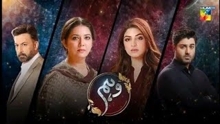 Weham Episode 17 Teaser  Weham Episode 17 Promo  Review  Hum Tv Drama [upl. by Woothen]