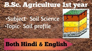 Soil profile  Soil science  BSc Agri 1st year  Explained in both hindi amp english [upl. by Parthinia]