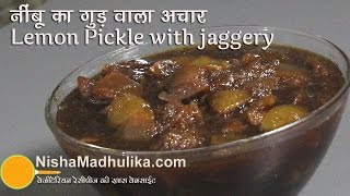 Lemon Pickle With Jaggery  नीबू का खट्टा मीठा अचार  Nimbu ka Khatta Metha Achaar [upl. by Yrallam201]