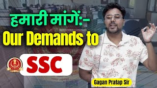 हमारी मांगें Key Demands to SSC for Fairness amp Transparency  Gagan Pratap Sir ssc cgl ssccgl [upl. by Kiefer]