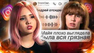 ДЕВУШКА ИЗ БЕРЕМЕННА В 16 ОЧЕНЬ ПЛОХО КОНЧИЛА ИНСТАГРАМ МАЙИ ИЗ БЕРЕМЕННА В 16 [upl. by Fusuy]