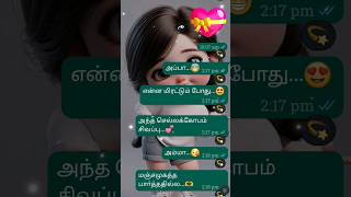 🥰Maya Maya👸song lyrics aranmanai4 trending shortsviral shorts love songlyrics subscribe [upl. by Innos]