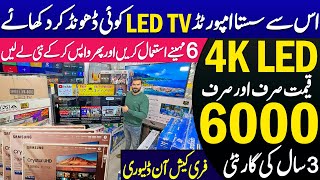 Best 4K Android LED TV in Low Price  LED TV wholesale market in Pakistan  cheap price LED TV [upl. by Acinomal]