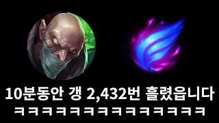 쳐 죽이고 싶은 미꾸라지드 ㅋㅋㅋㅋㅋㅋㅋ [upl. by Atilegna17]