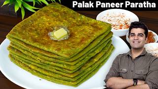 पालक पनीर का भरवां पराठे इस तरीके बनाएंगे बाकी सारे तरीके भूल जाएंगे  Palak Paneer Paratha Recipe [upl. by Monetta]