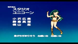 Urusei Yatsura  Ending 2  BluRay  Remastered HD CC [upl. by Barrow508]