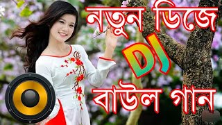 মাটি কাপানো ডিজে গান ২০২৪  বাংলা ডিজে গান ২০২৪  Remixes Of Popular Songs  Bangla Dj Song  Dj Gan [upl. by Nedia291]