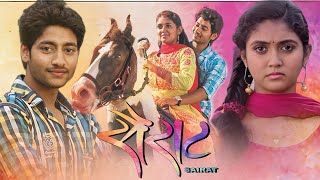 Sairat Full Movie Best Review  Rinku Rajguru  Akash Thosar  Tanaji Galgunde  Best Facts [upl. by Yralih]