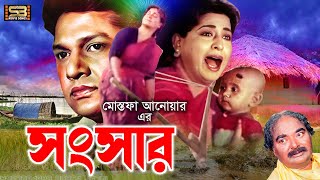 Krisoker Meye  কৃষকরে মেয়ে  Best Moments  Shabana  Alamgir  Amol Bose  Anowar Hossain [upl. by Inobe]