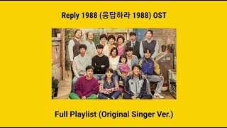 𝐩𝐥𝐚𝐲𝐥𝐢𝐬𝐭  reply 1988 soundtracks original version [upl. by Holsworth870]