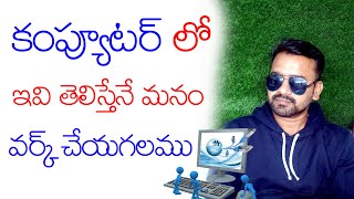 కంప్యూటర్లో టూల్స్ అనేవి ఎంత ఇంపార్టెంట్ ఈ వీడియో చూస్తే తెలుస్తుందిKumari Computer Education [upl. by Bolme]