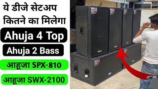 Ahuja Dj Setup Price And Review  Ahuja Swx2100 Ahuja Spx810 [upl. by Alleinad]