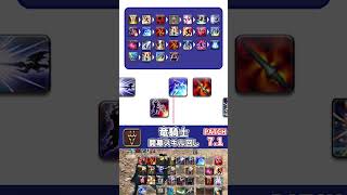 Lv100竜騎士 開幕スキル回し Patch71 The Balance Dragoon Rotation Opener [upl. by Salkcin]