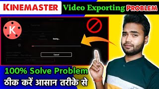 kinemaster video export problem solve  Kinemaster Video ExportSave Problem Fix  2023 [upl. by Nylireg]