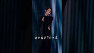 杨丞琳Rainie Yang  自作自受Short ver FAMCAM LIVE现场版 240727 LIKE A STAR 世界巡回演唱会 [upl. by Kelton]