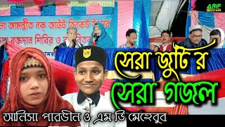 mustafa ki sabse unchi shaan hai  anisha parveen  md mahbub  bangla gazal  বাংলা গজল [upl. by Eirolav]